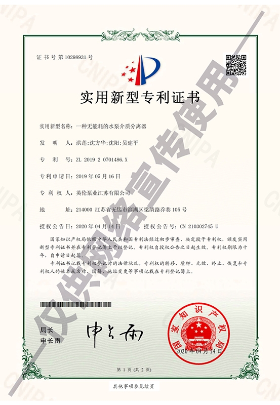 實(shí)用新型zhuanli證書9